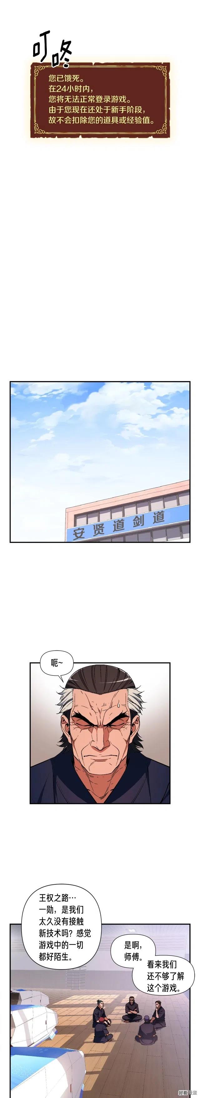 第79话 新手中年人11