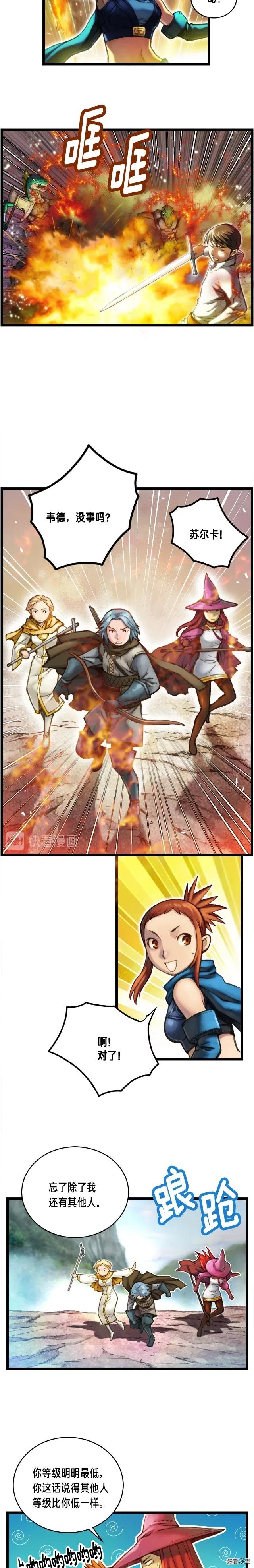 第31话 痛击我队友！1