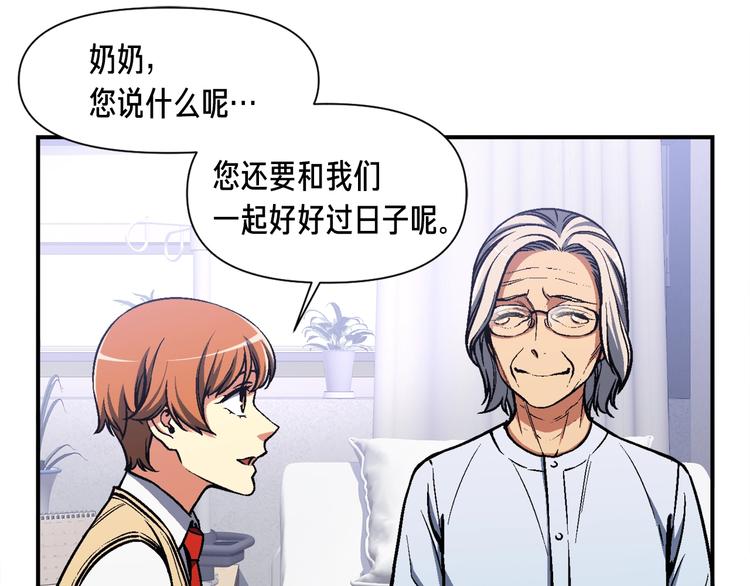 第117话 下一季见！14