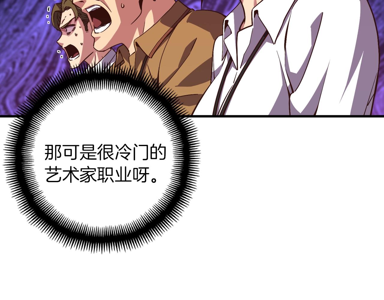第155话 独家签约87