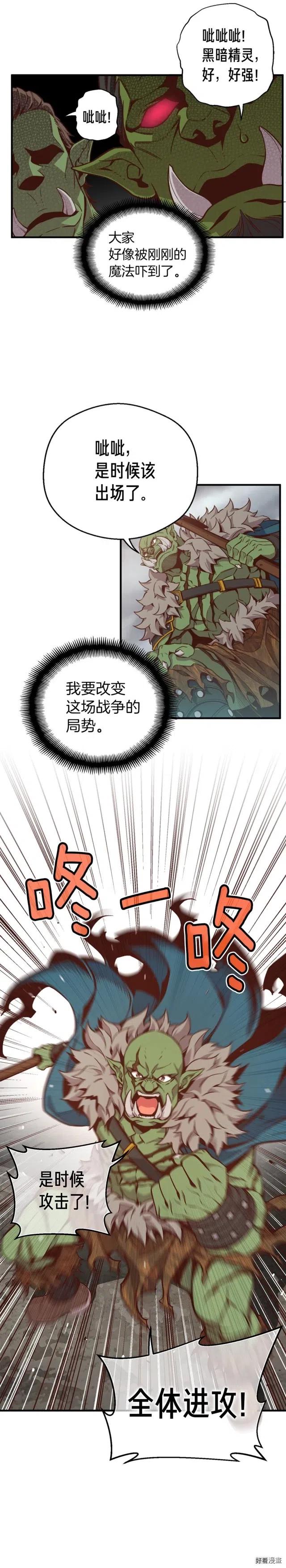 第125话 全军出击12