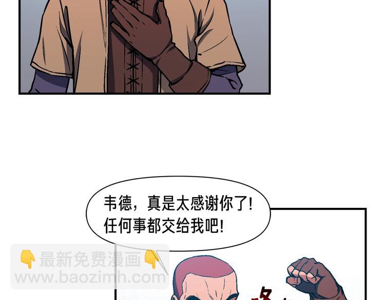第112话 干活吧！玩家们39