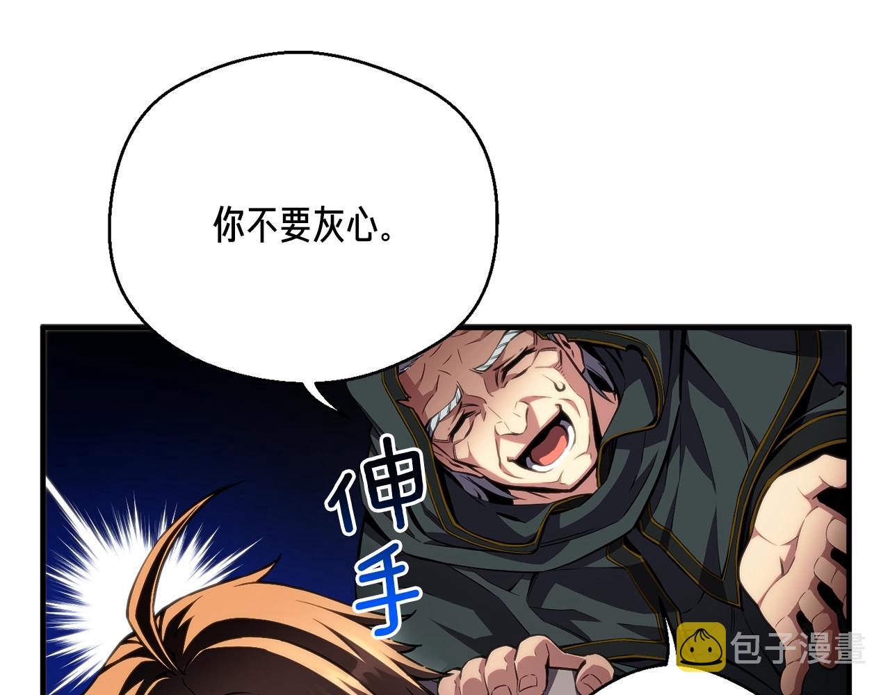 第154话 拒绝死亡的技能58