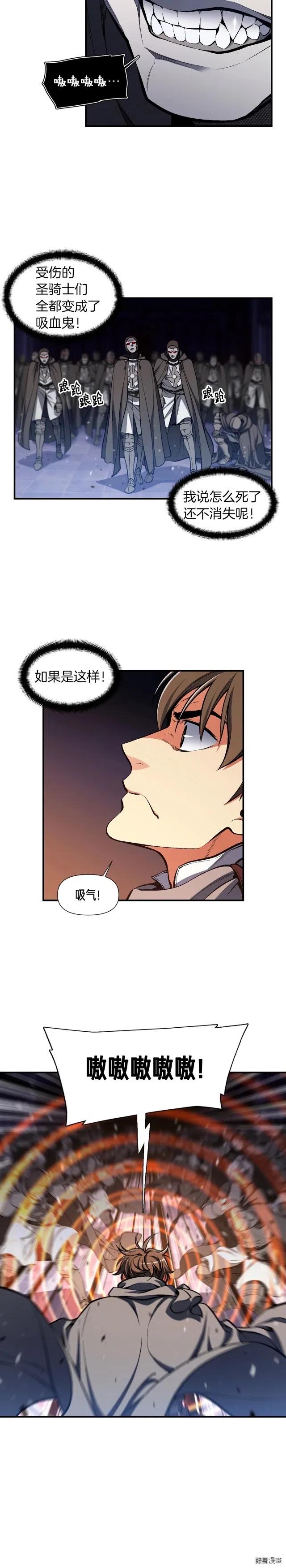 第87话 剑破长虹！11