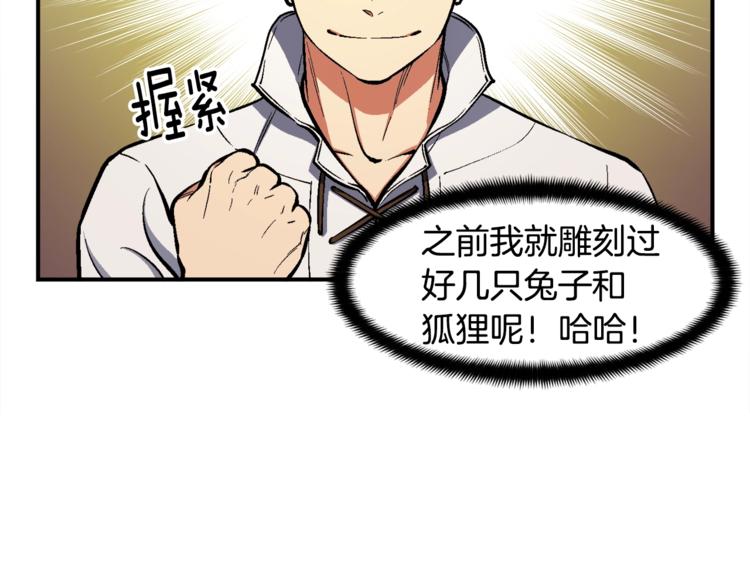 第99话 四脚着地！131