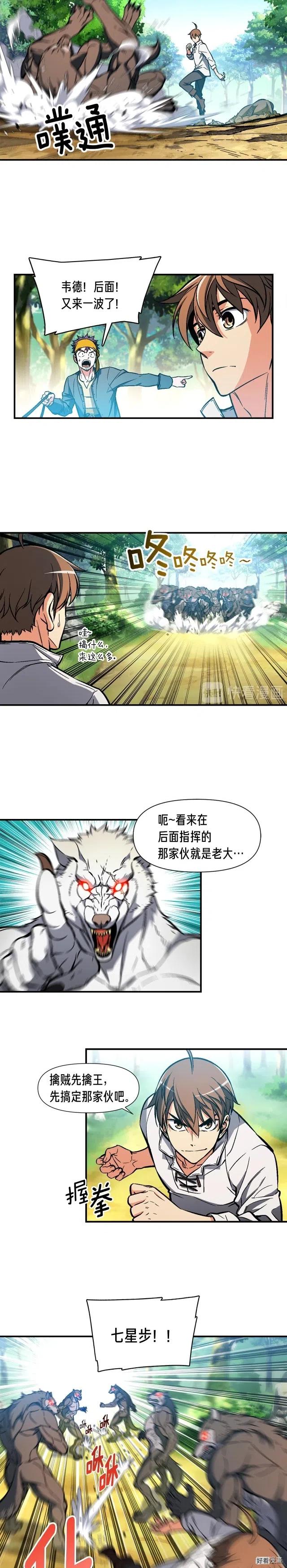 第63话 啊！这战斗力！4