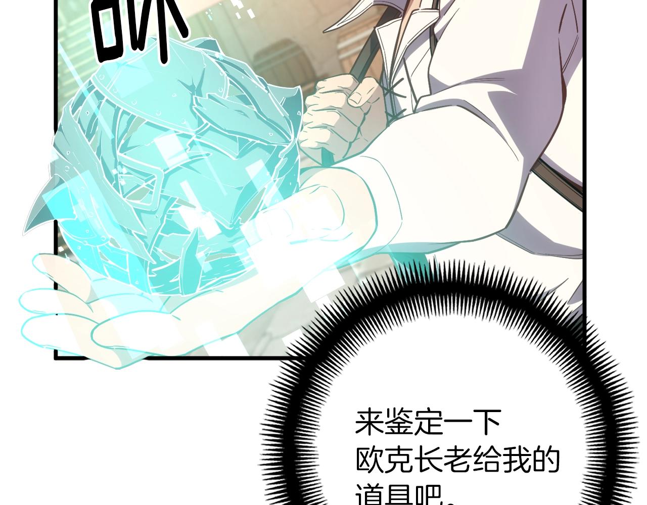 第162话 欧克玩家58