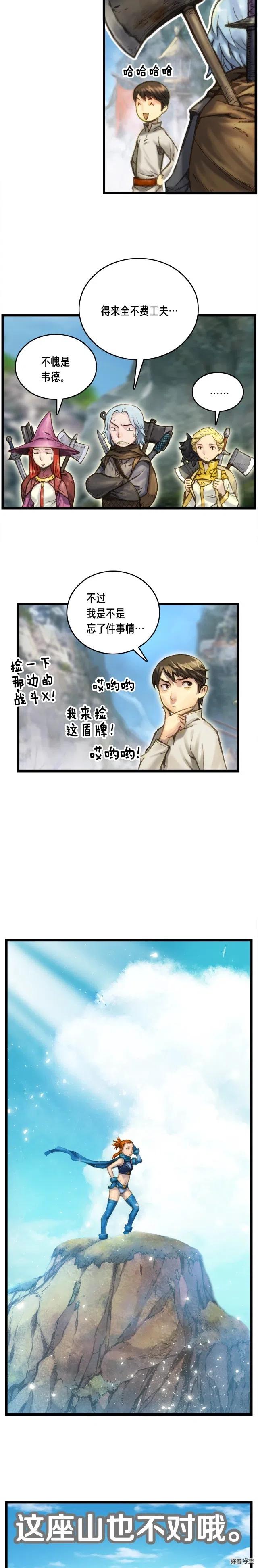 第34话 计划通！6