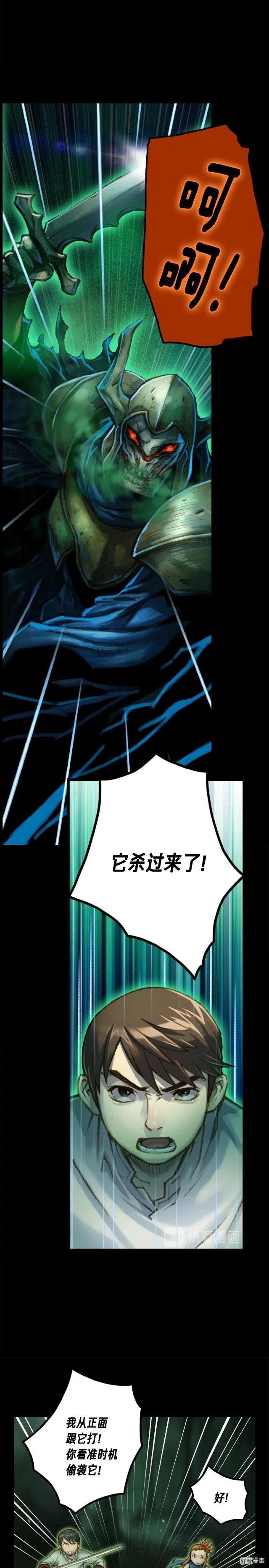 第45话 战至绝境7