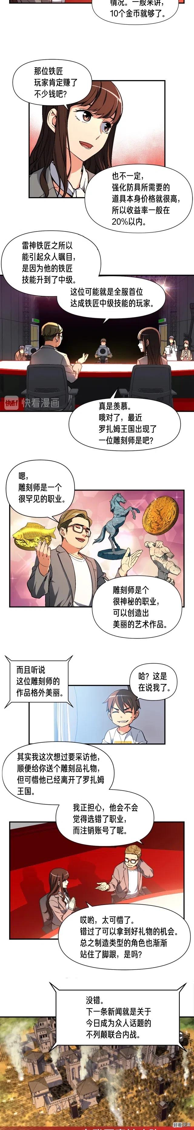 第57话 妹妹地邀请1