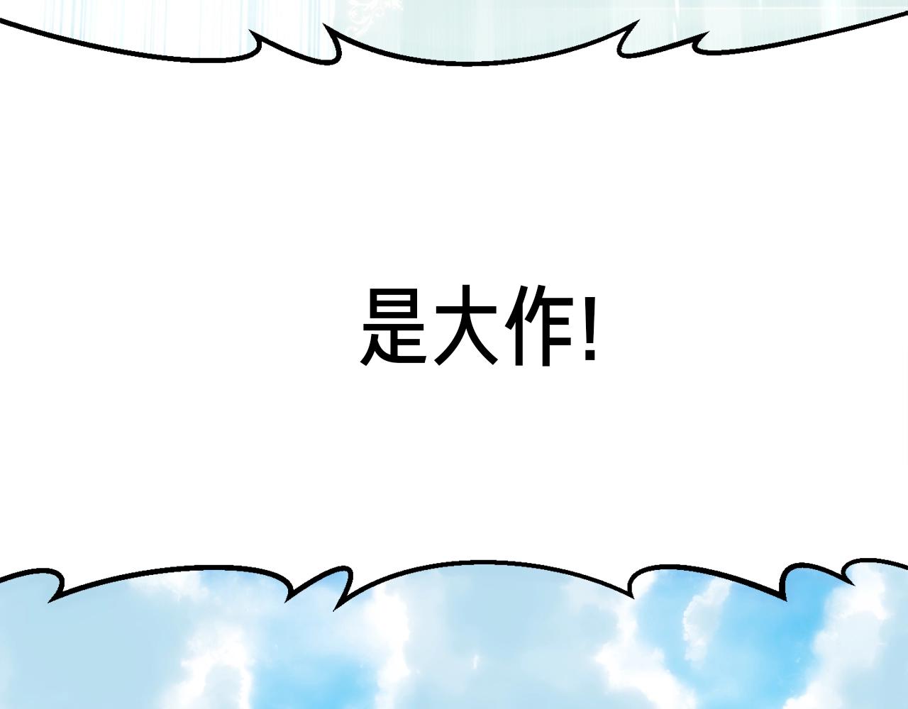 第160话 伟大的杰作34