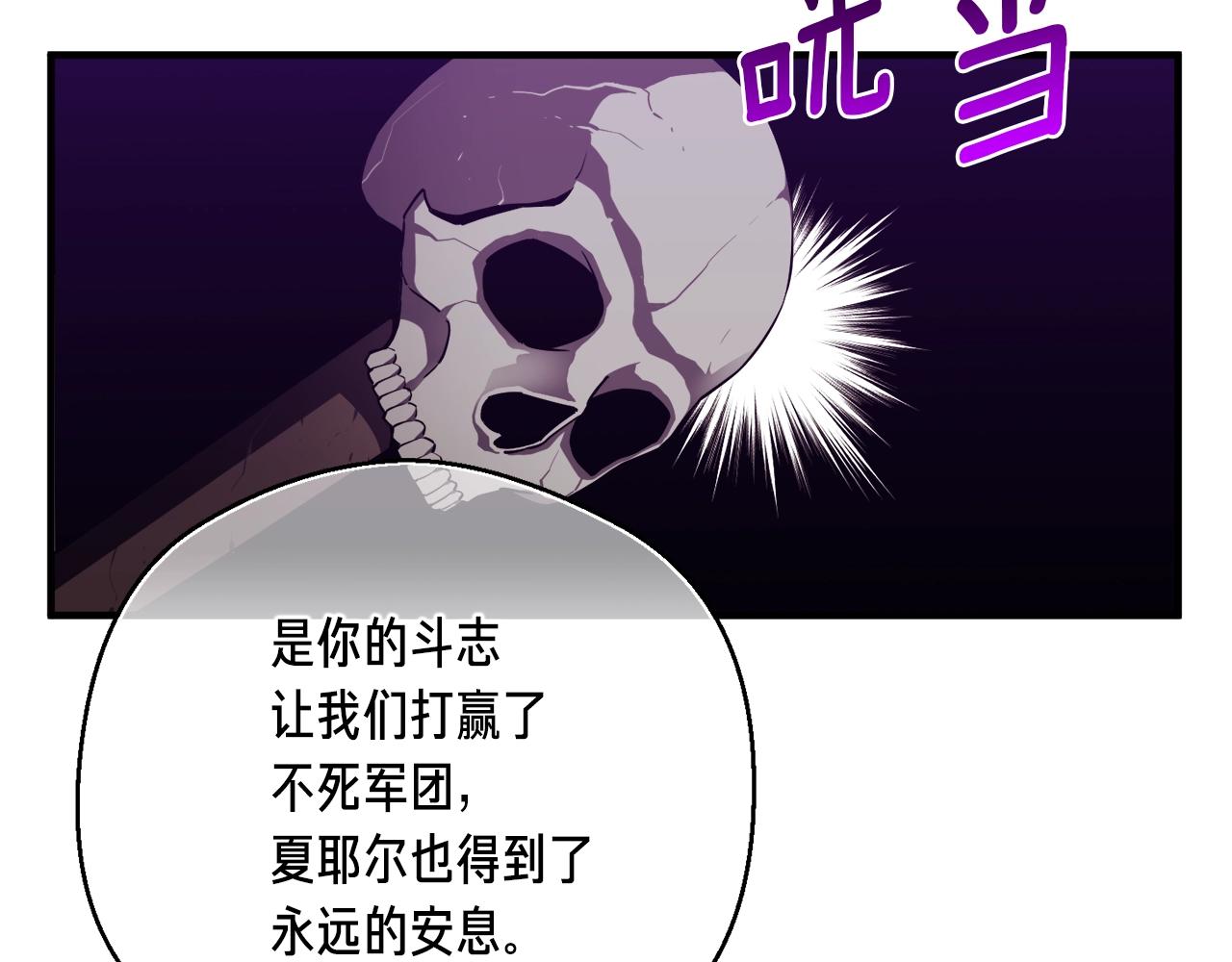 第154话 拒绝死亡的技能17