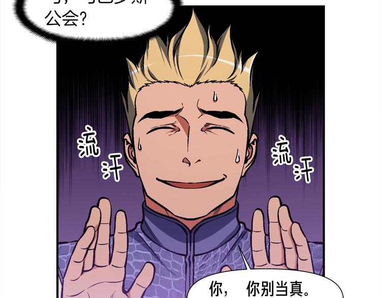 第105话 牛头人竟是我自己17