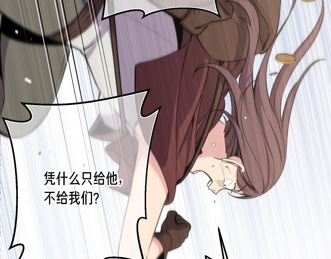 第161话 奇怪的女欧克13