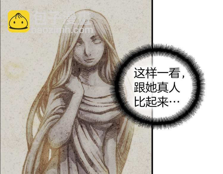 第138话 她的真面目12