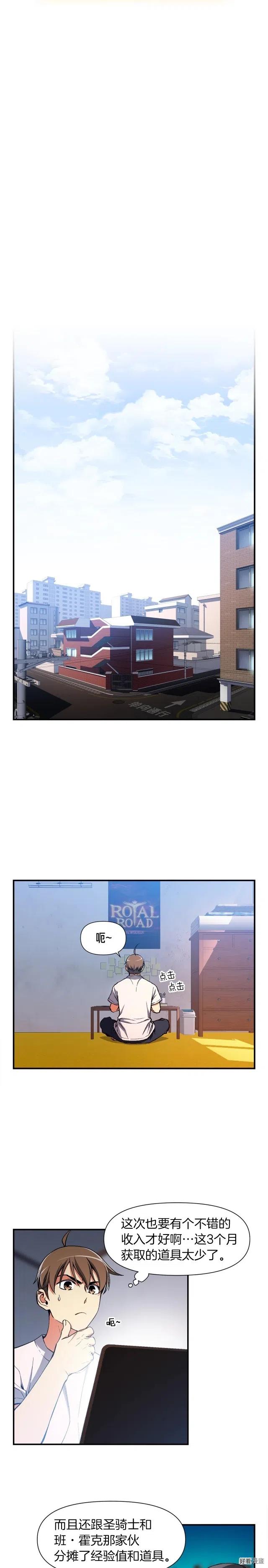 第89话 我能当嘉宾？10