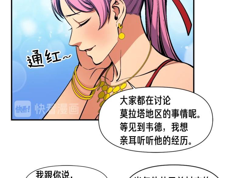 第99话 四脚着地！73