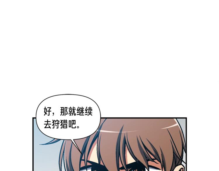 第114话 你是猎物还是猎手？84