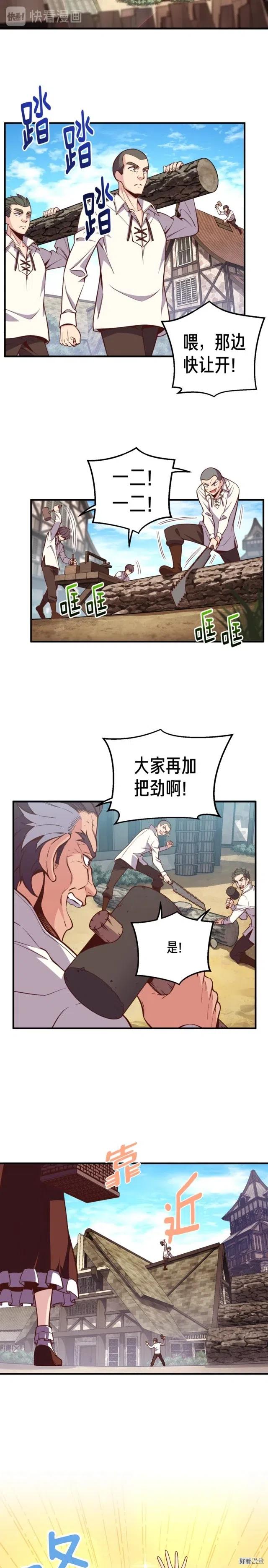 第130话 剑痴变花痴5