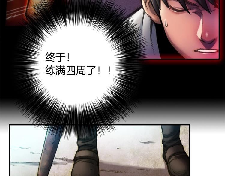 第7话 您要转职吗？53