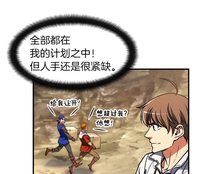 第112话 干活吧！玩家们66