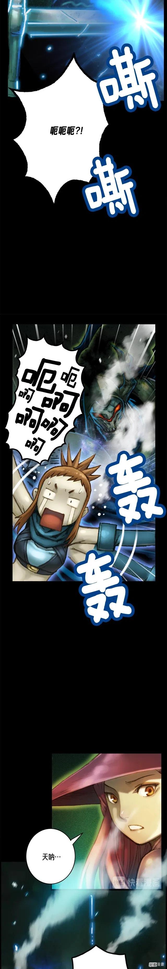 第46话 我们赢了？12