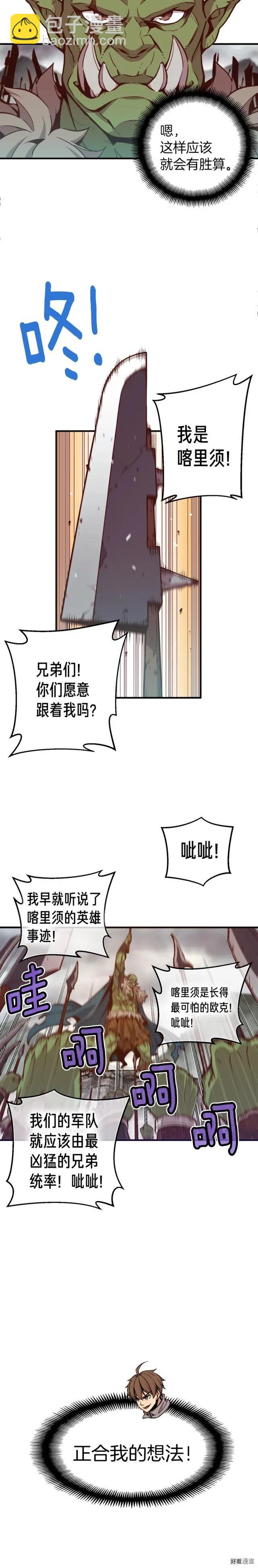 第125话 全军出击3