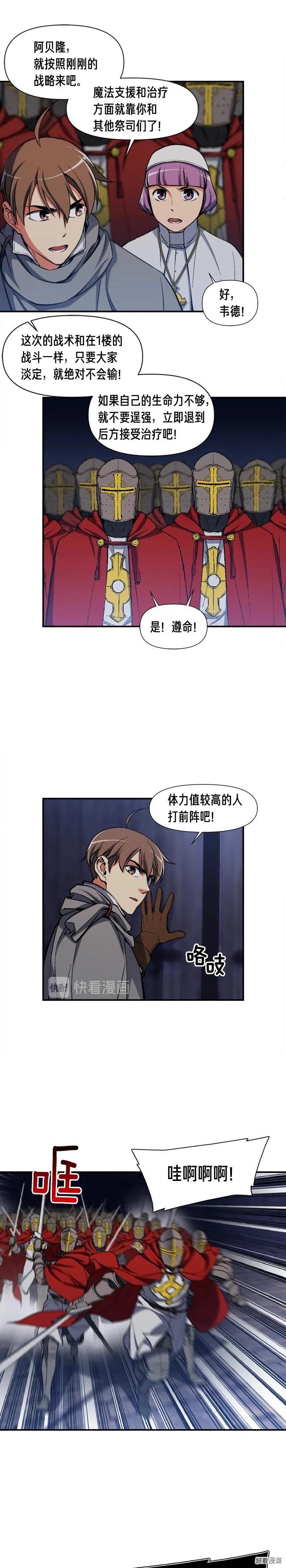 第85话 不够色!!!!!!!9