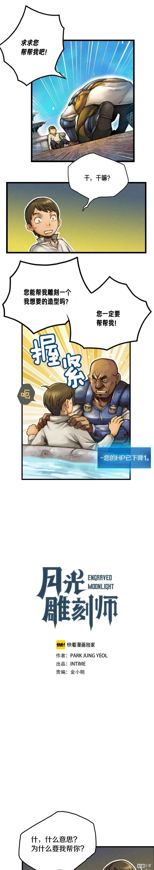 第24话 技惊四座0