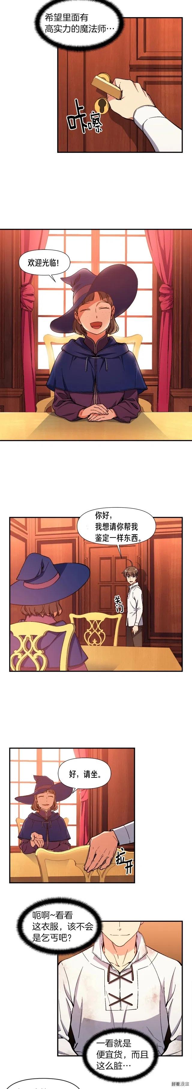 第70话 召唤小弟！2