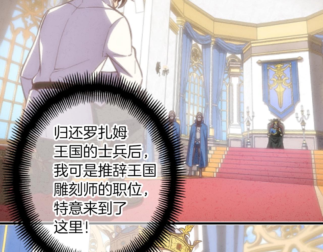 第160话 伟大的杰作207