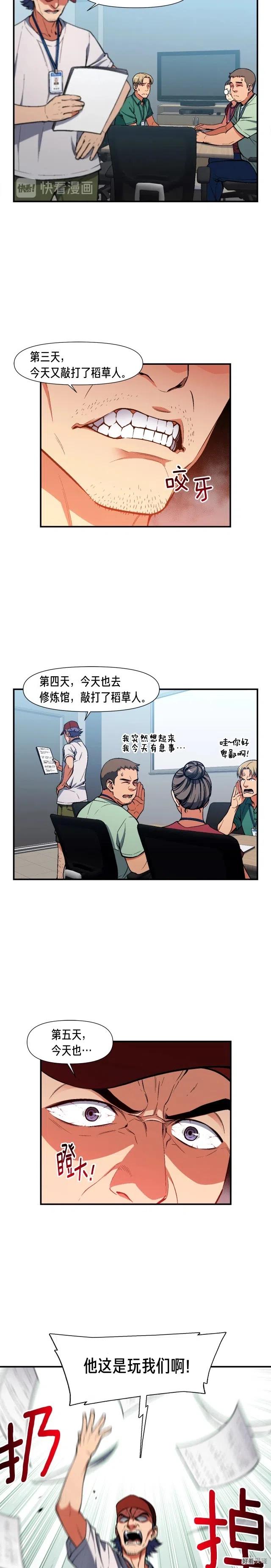 第90话 舞娘3