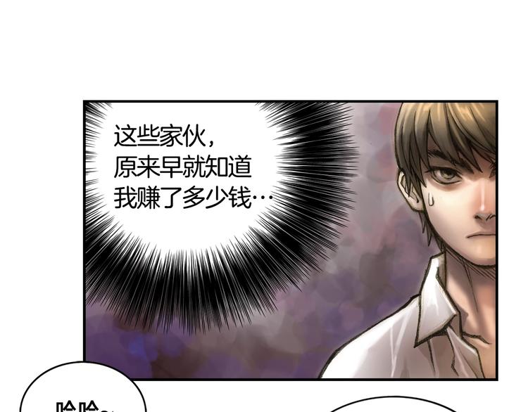 第2话 命运的玩笑79