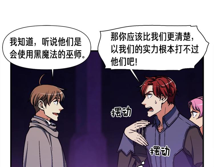 第109话 暗网玩家84