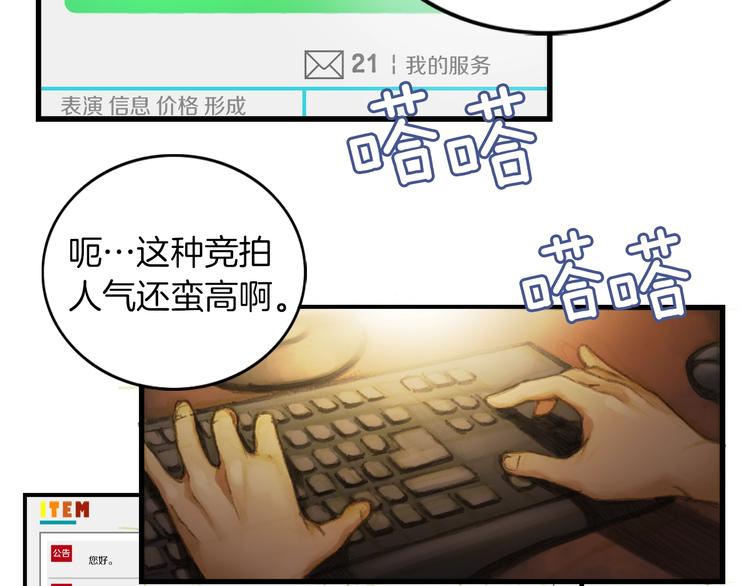第0+1话 天价的账号66