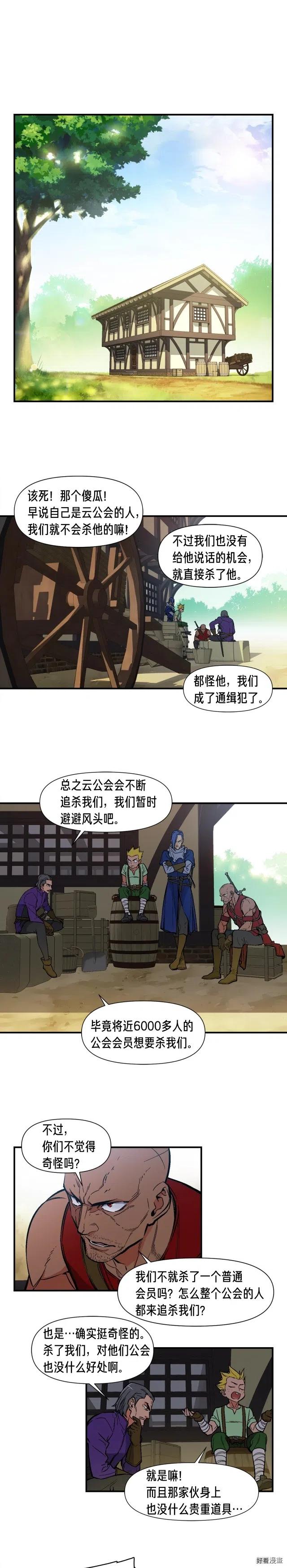 第64话 陪他们耍耍0