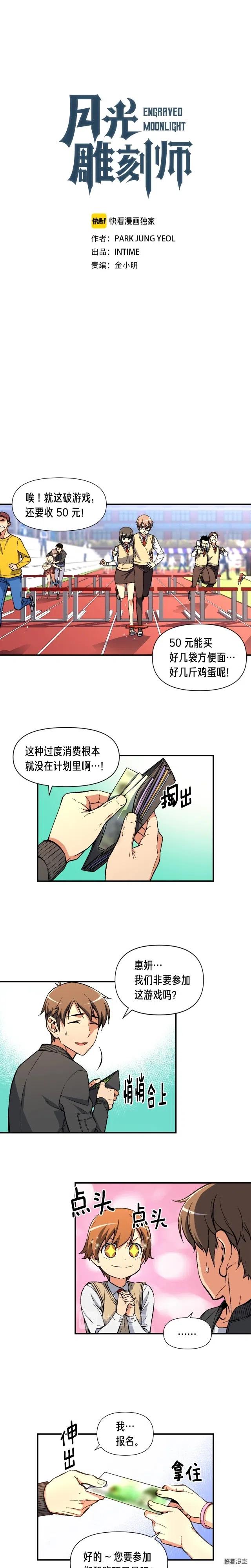 第58话 哥~你今天没吃饭吗？0