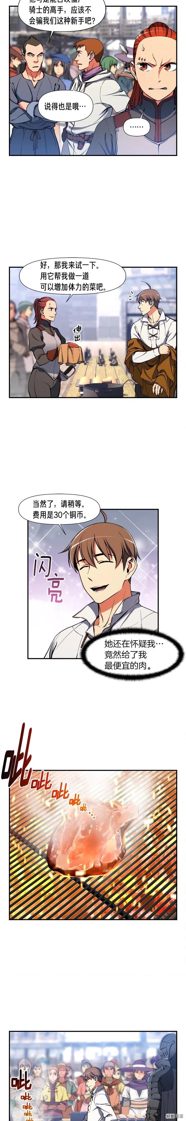 第93话 当街讨生活！6