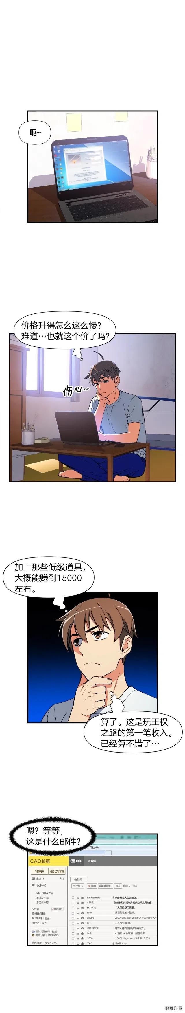 第72话 小伙汁，你蛮不错0