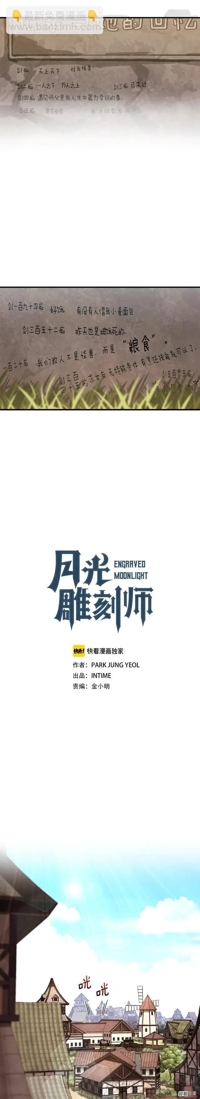 第130话 剑痴变花痴4