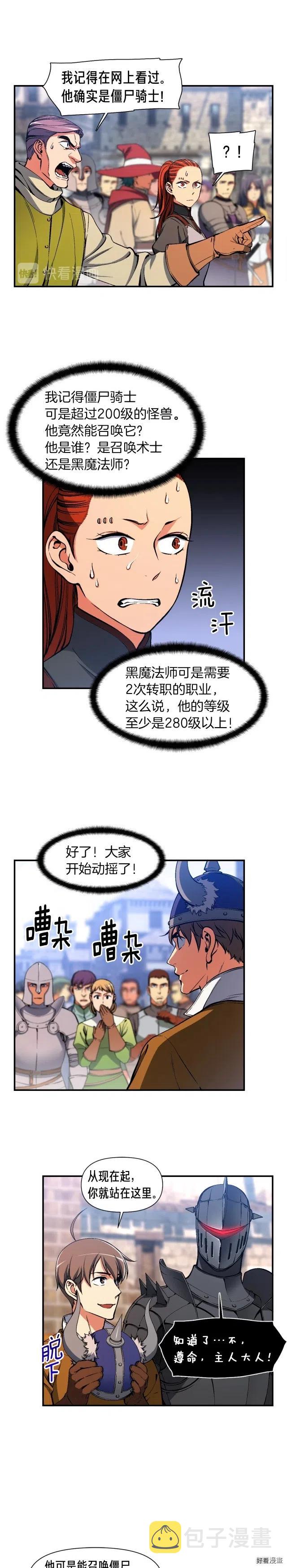 第93话 当街讨生活！5