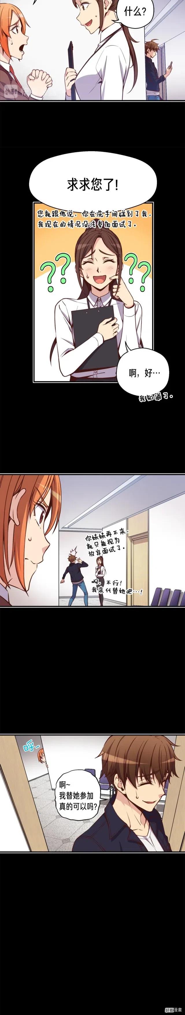 第132话 入学面试5