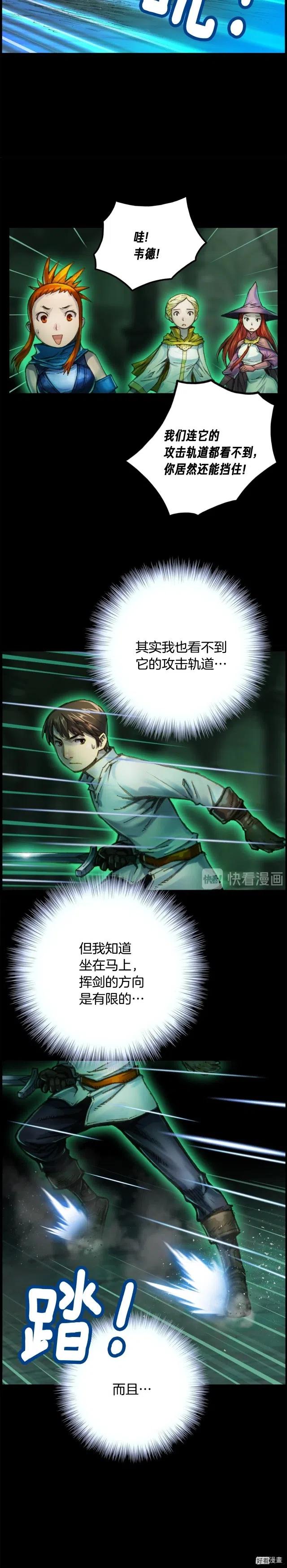 第44话 强敌5