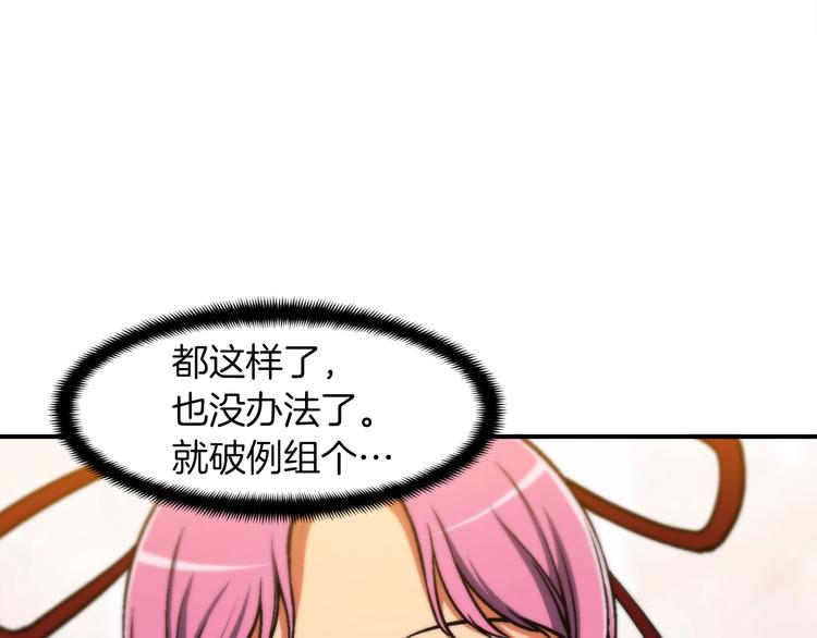 第105话 牛头人竟是我自己118