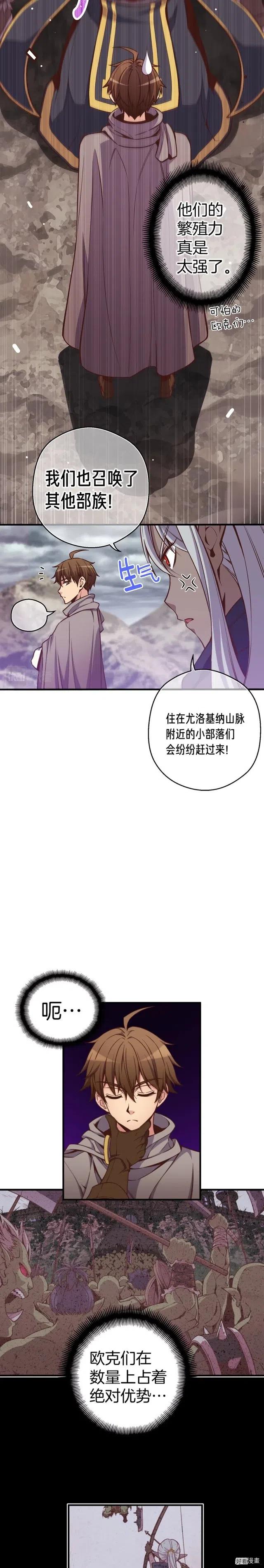 第134话 伙伴们12