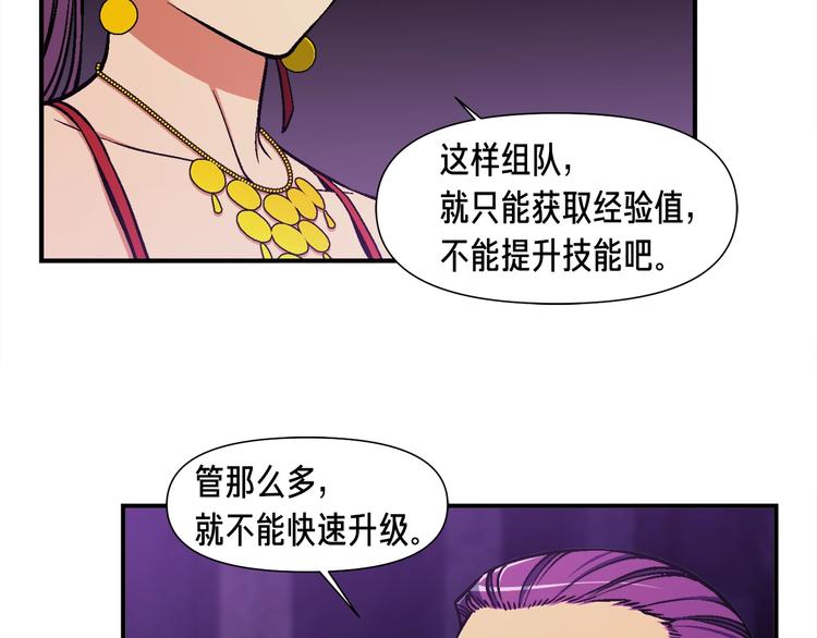 第105话 牛头人竟是我自己58