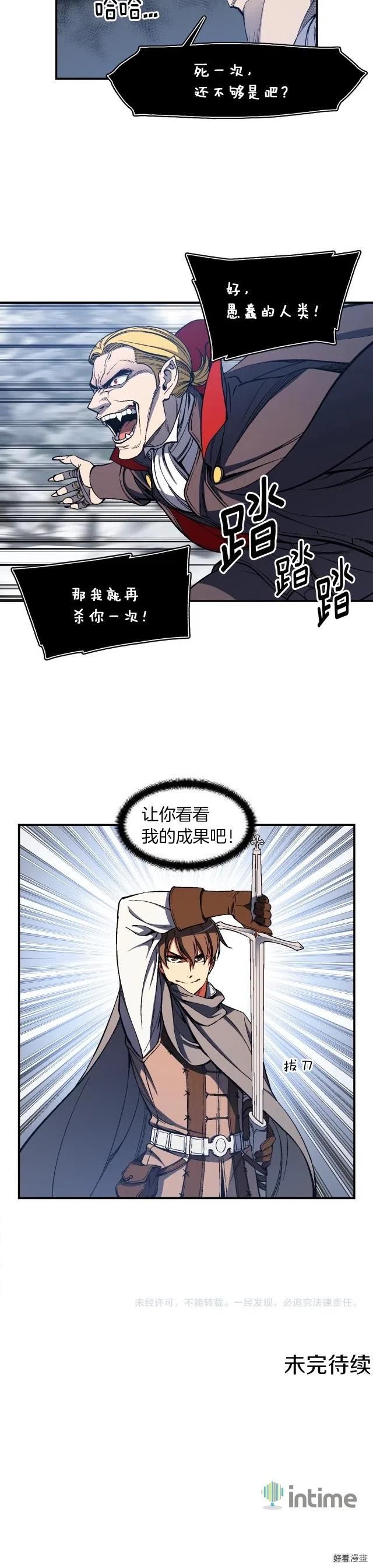 第79话 新手中年人17
