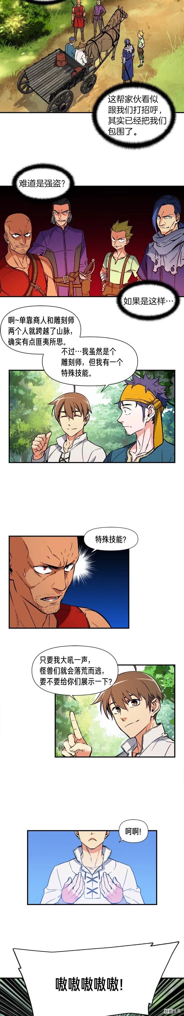 第64话 陪他们耍耍5
