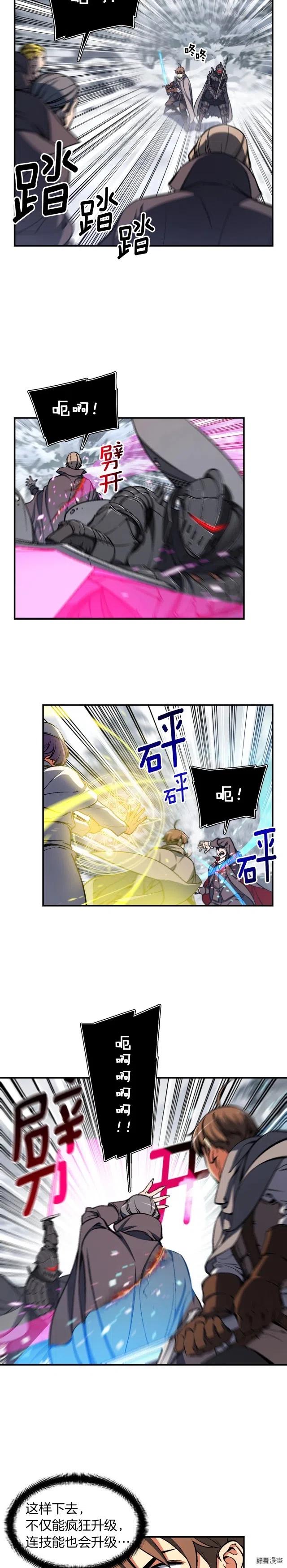 第81话 拿捏了，弟弟们4
