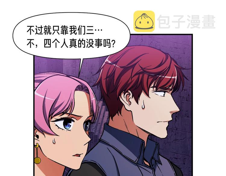 第107话 我可开大了奥！8